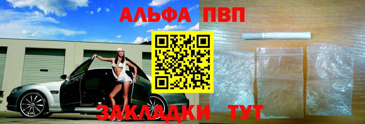 A-PVP кристаллы  Вход с VPN  Альфа ПВП Crystall  Слободской  закладка  A-PVP СК КРИС 