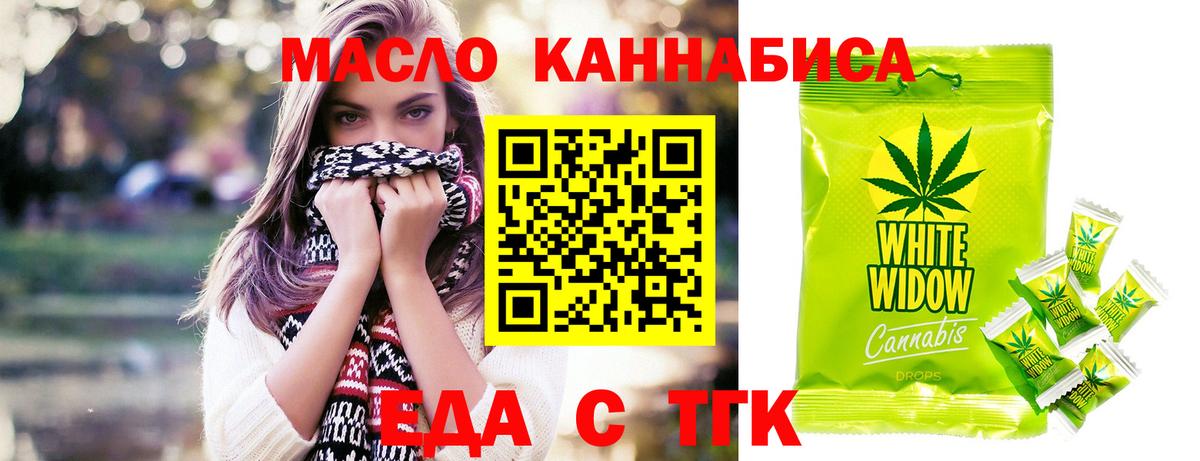 Canna-Cookies конопля  Вход с VPN  Слободской 