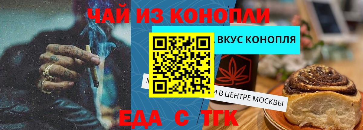 Печенье с ТГК конопля Слободской