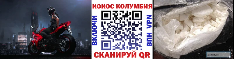 КОКАИН Columbia кракен как войти Слободской