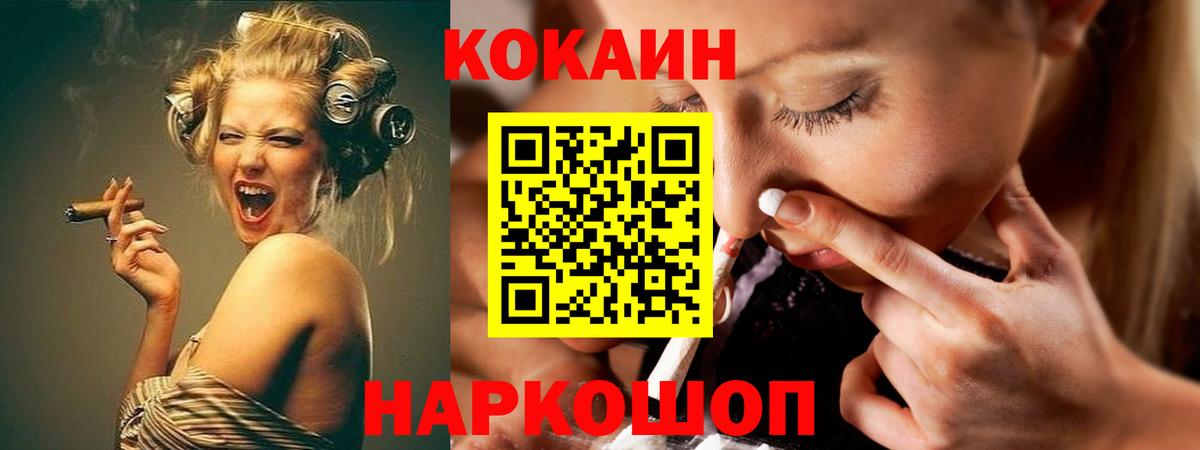 COCAIN Колумбийский Слободской