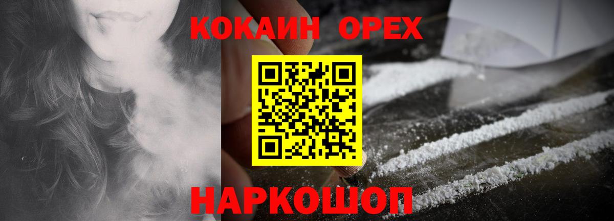 Cocaine Перу  Cocaine VHQ  Вход с VPN  Слободской 