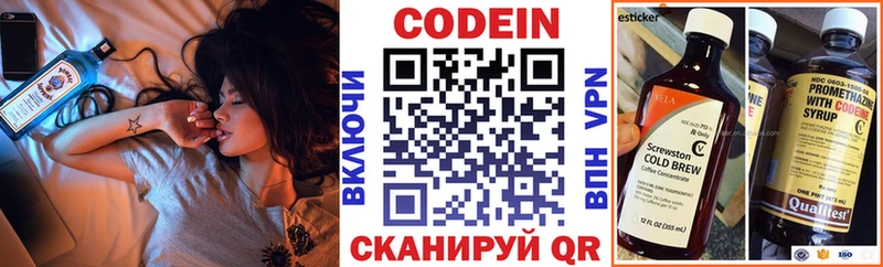 Кодеиновый сироп Lean Purple Drank  Слободской 