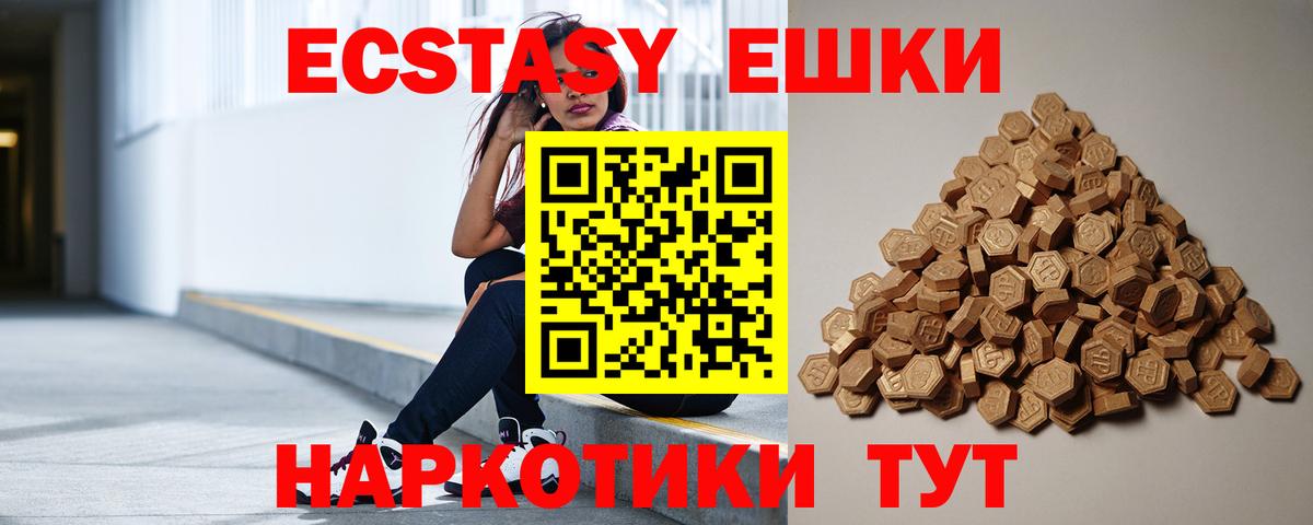   зеркало  Экстази ешки  Вход с VPN  Слободской  Экстази Philipp Plein 