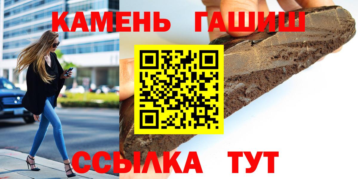 ГАШИШ Ice-O-Lator  Вход с VPN  Слободской  ГАШ  Гашиш гарик 
