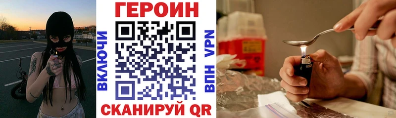 Героин хмурый Слободской