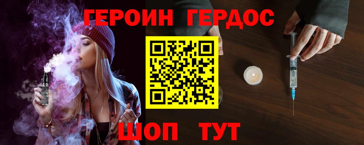 Слободской  Героин гречка  ГЕРОИН  Вход с VPN 