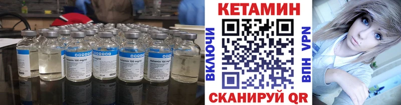 КЕТАМИН VHQ  даркнет сайт  Слободской 