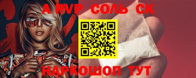 стаф Сланцы