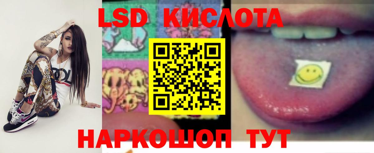 Лсд 25 экстази ecstasy Слободской