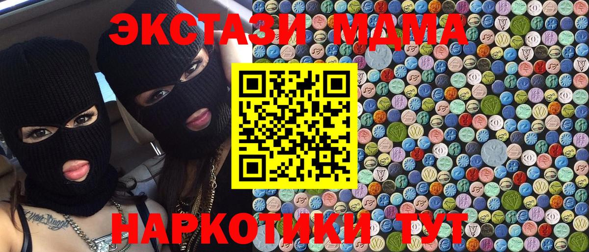MDMA VHQ  Вход с VPN  MDMA crystal  Слободской 