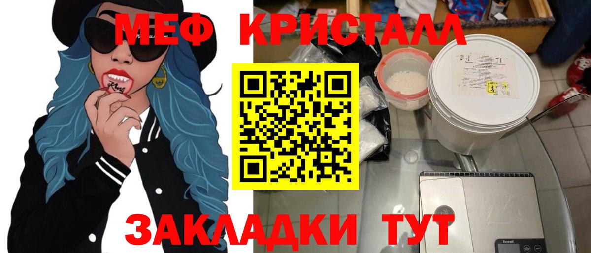 Мефедрон mephedrone  как найти закладки  Мефедрон  Слободской  Вход с VPN 
