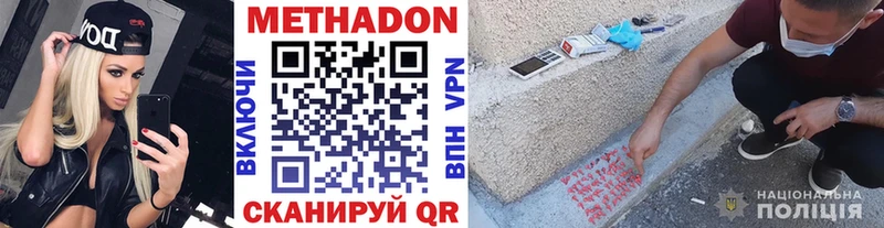 mega маркетплейс  Слободской  Метадон белоснежный 