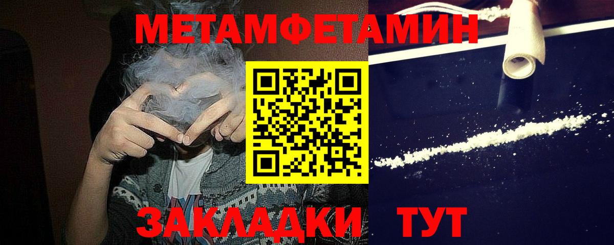 Метамфетамин Декстрометамфетамин 99.9% Слободской
