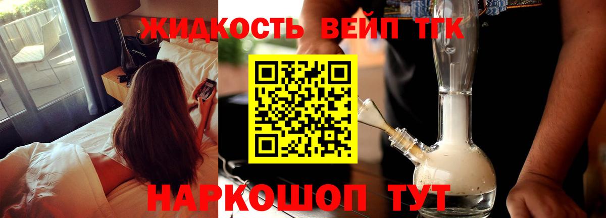 ТГК концентрат  Дистиллят ТГК THC oil  Слободской  Вход с VPN 