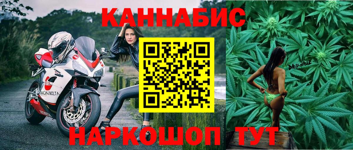МАРИХУАНА White Widow Слободской